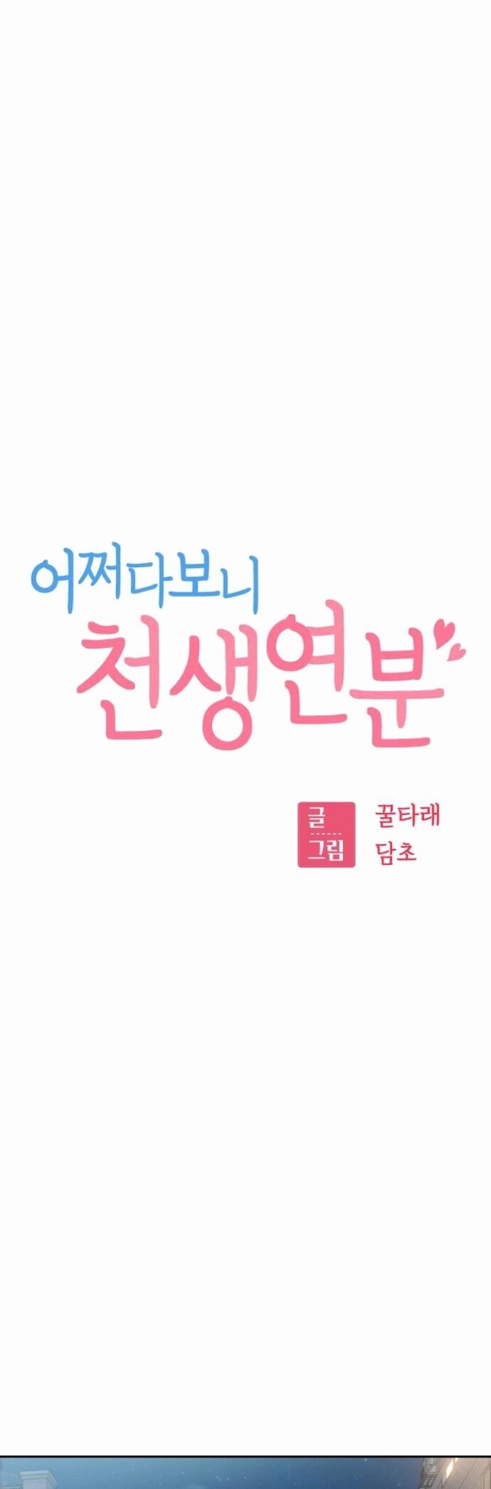 Lớ Ngớ Vớ Phải Tình Yêu Chapter 113 - 4