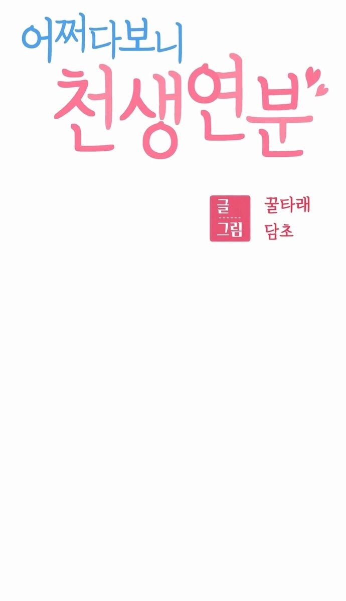 Lớ Ngớ Vớ Phải Tình Yêu Chapter 115 - 33