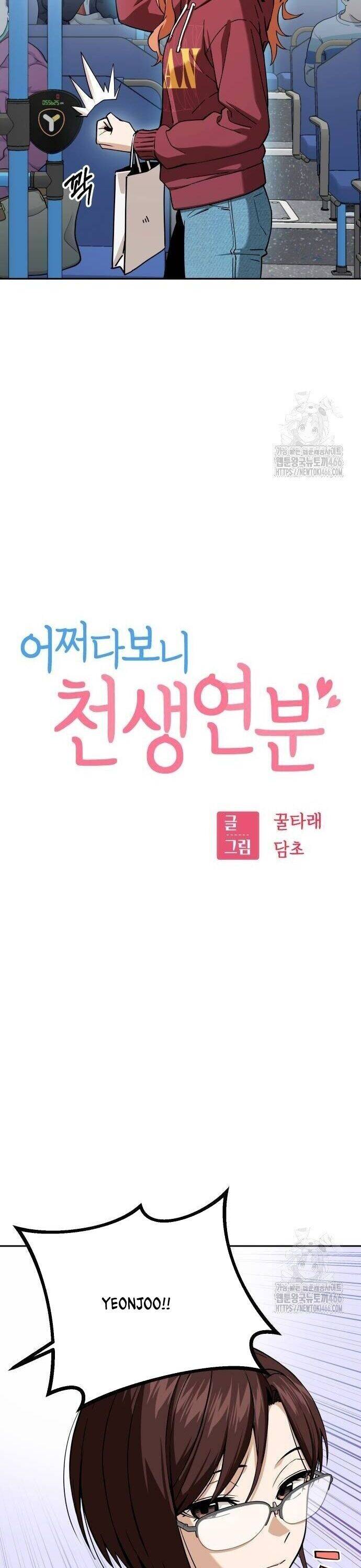 Lớ Ngớ Vớ Phải Tình Yêu Chapter 94 - 5