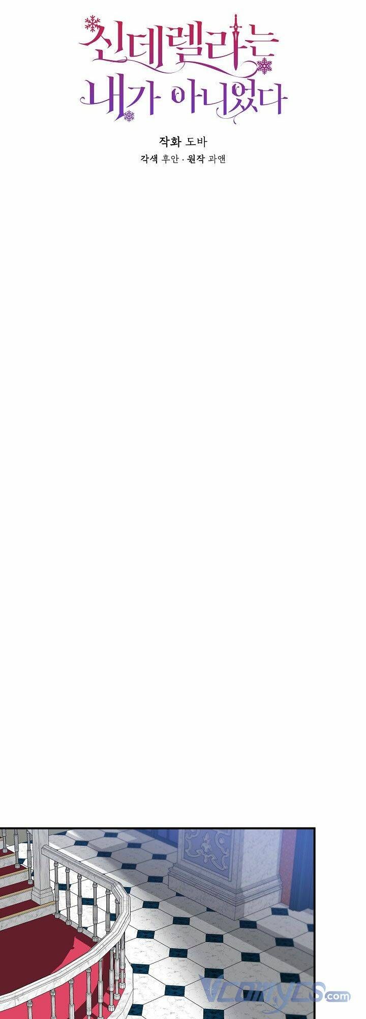 Tôi Không Phải Là Cinderella Chapter 84.2 - 7