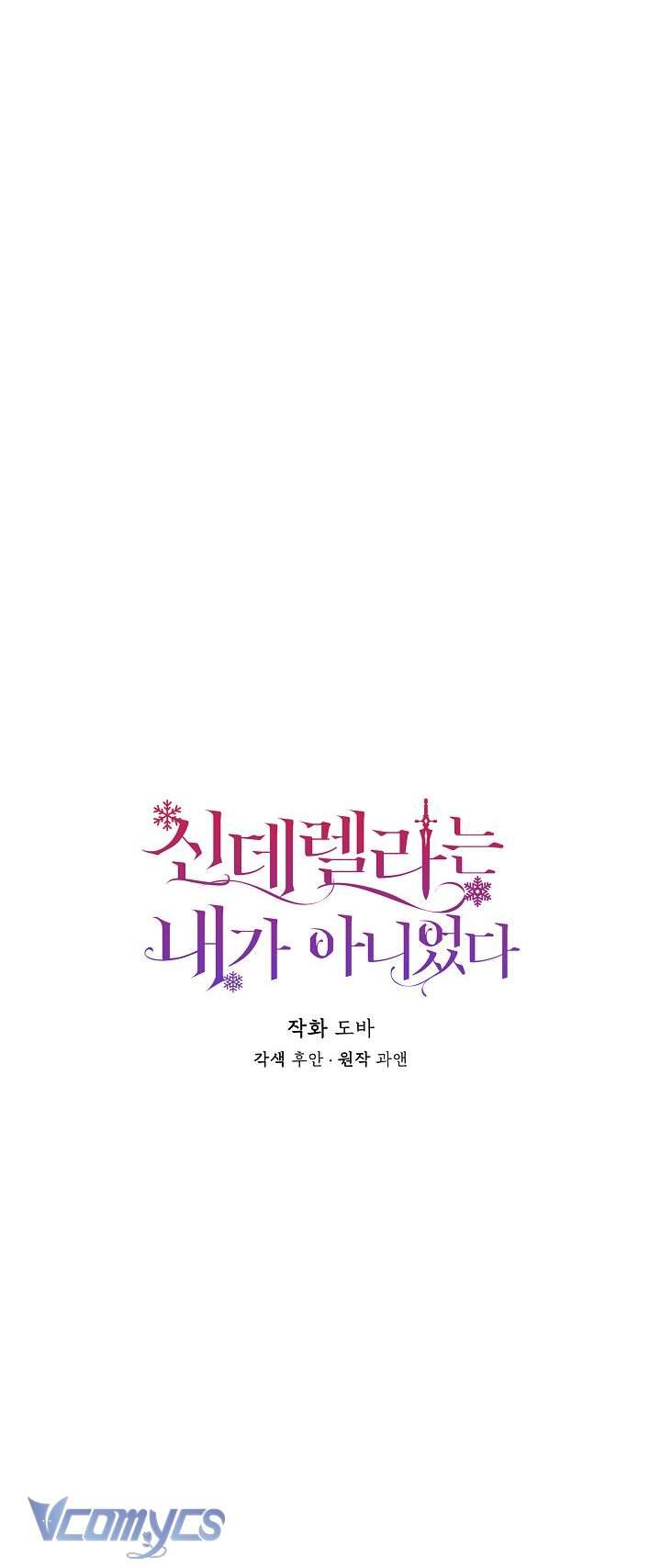 Tôi Không Phải Là Cinderella Chapter 85 - 9