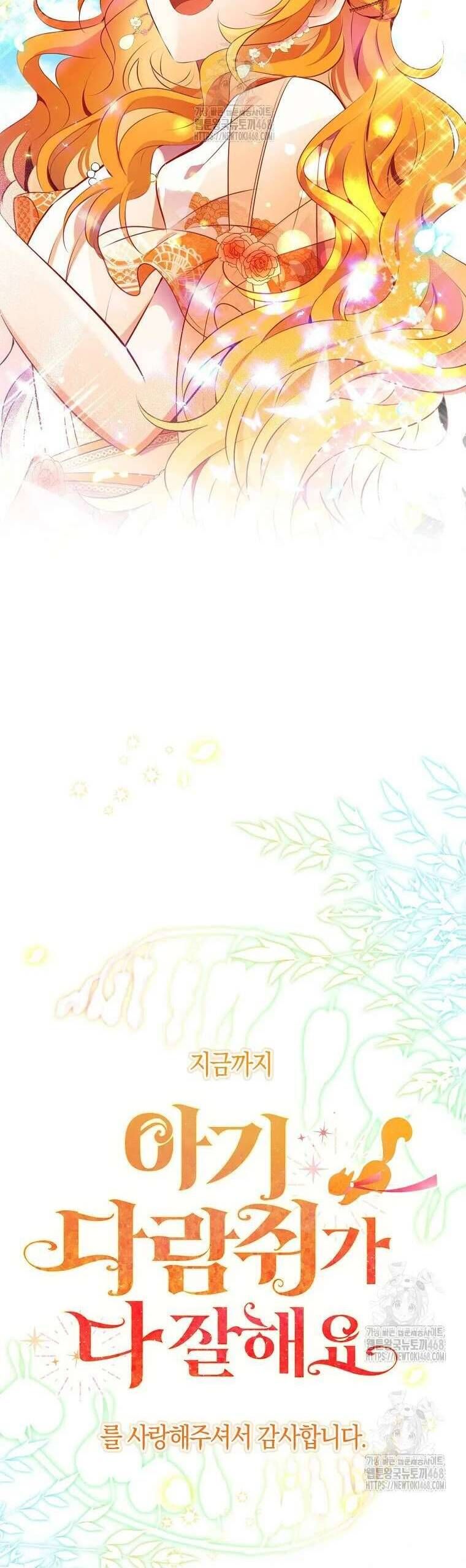 Sóc Con Tài Năng Chapter 119 - 72