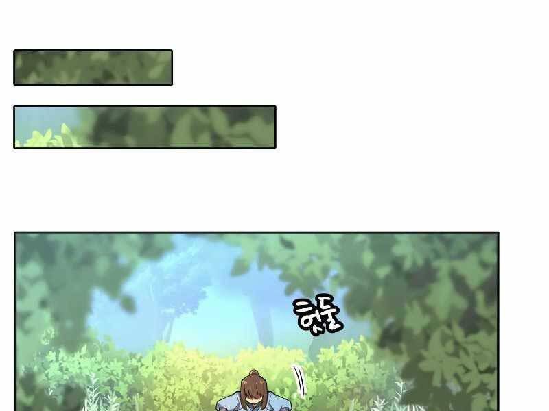 Tuyệt Đỉnh Võ Lâm Chapter 1.5 - 50