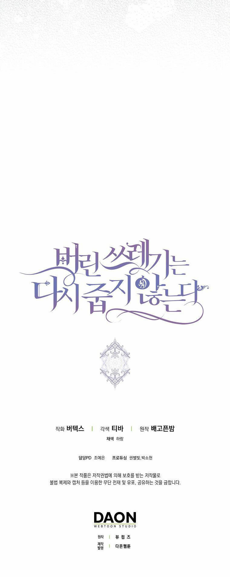 Anh Chỉ Là Đồ Bỏ Đi Của Tôi Mà Thôi Chapter 51 - 70