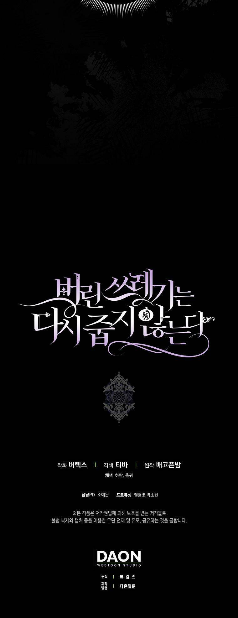 Anh Chỉ Là Đồ Bỏ Đi Của Tôi Mà Thôi Chapter 53 - 70