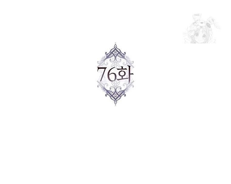 Anh Chỉ Là Đồ Bỏ Đi Của Tôi Mà Thôi Chapter 76 - 14