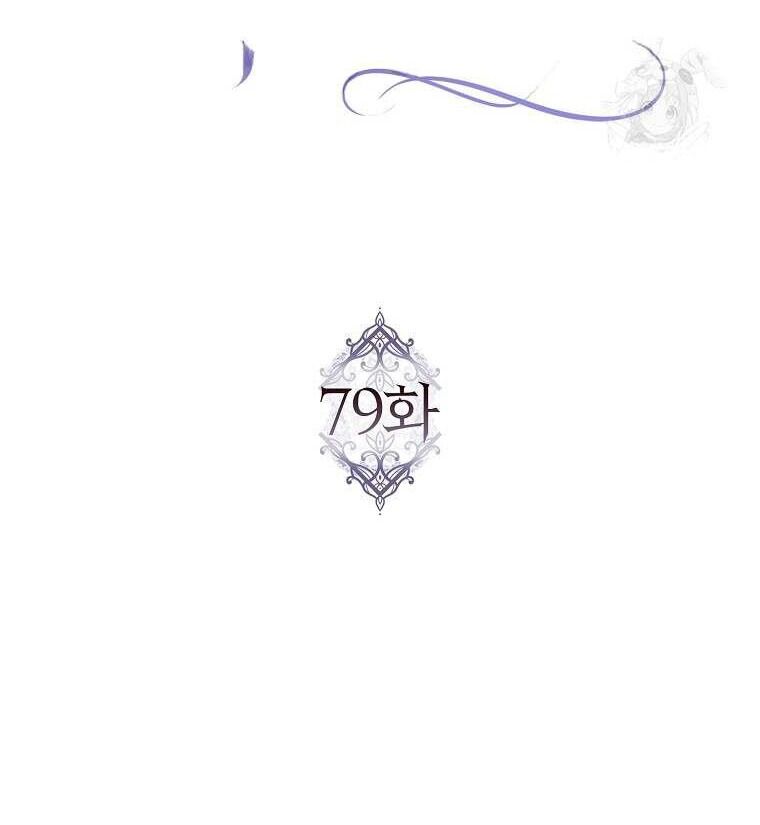 Anh Chỉ Là Đồ Bỏ Đi Của Tôi Mà Thôi Chapter 79 - 12