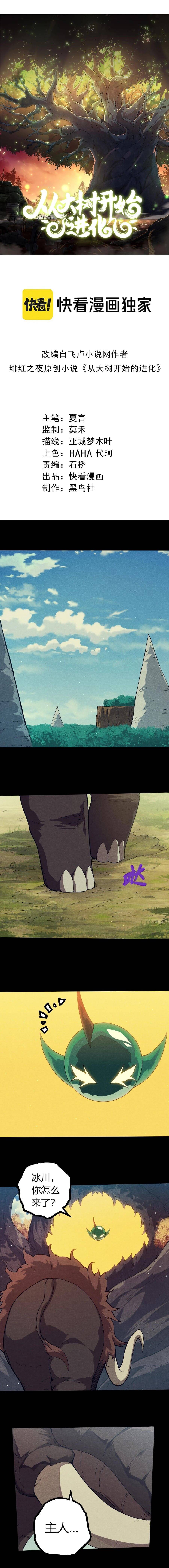 Chuyển Sinh Thành Liễu Đột Biến Chapter 361 - 3