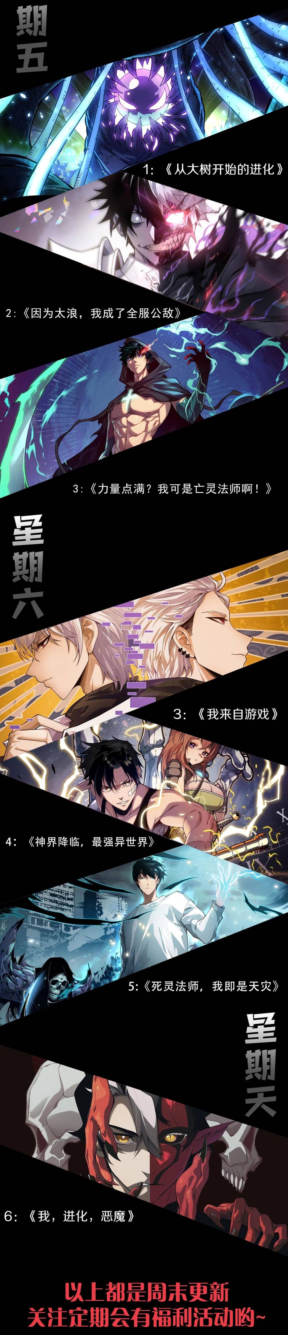 Chuyển Sinh Thành Liễu Đột Biến Chapter 361 - 13