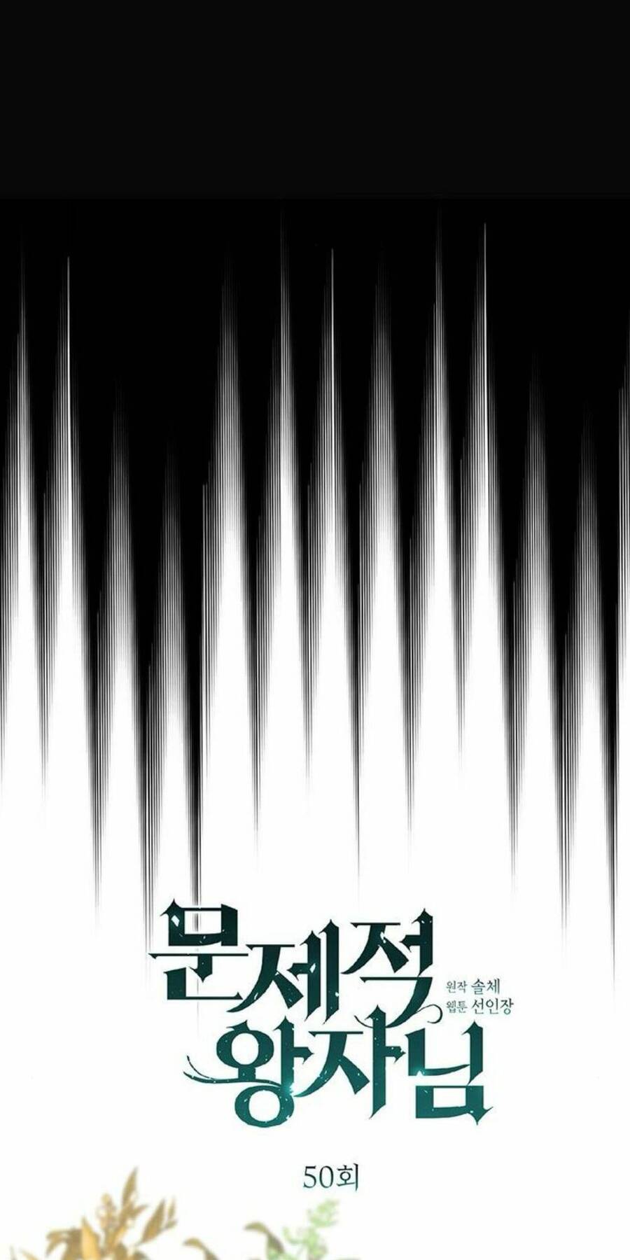 Hoàng Tử Có Vấn Đề Chapter 50.1 - 40