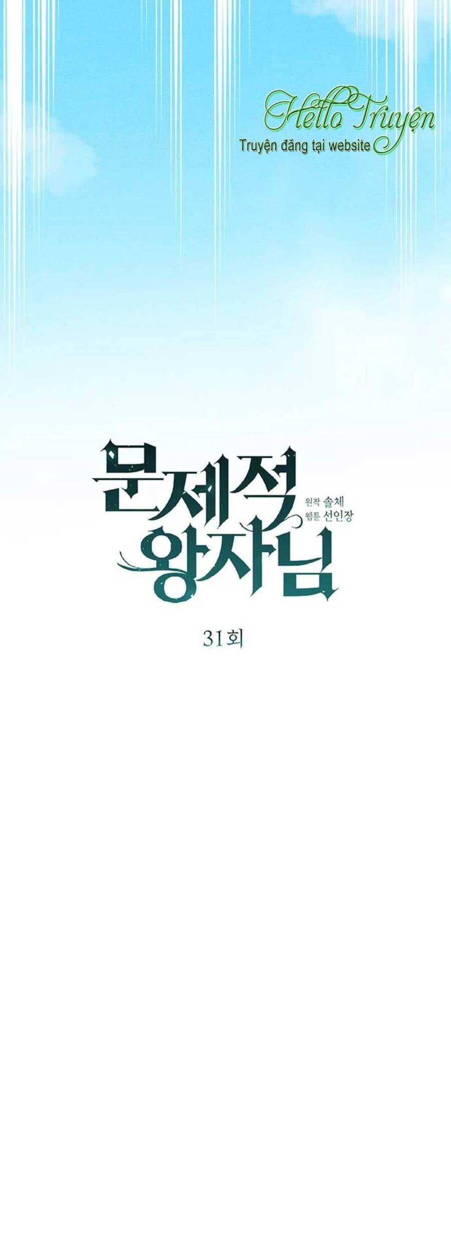 Chàng Hoàng Tử Này Có Vấn Đề Chapter 31.1 - 28