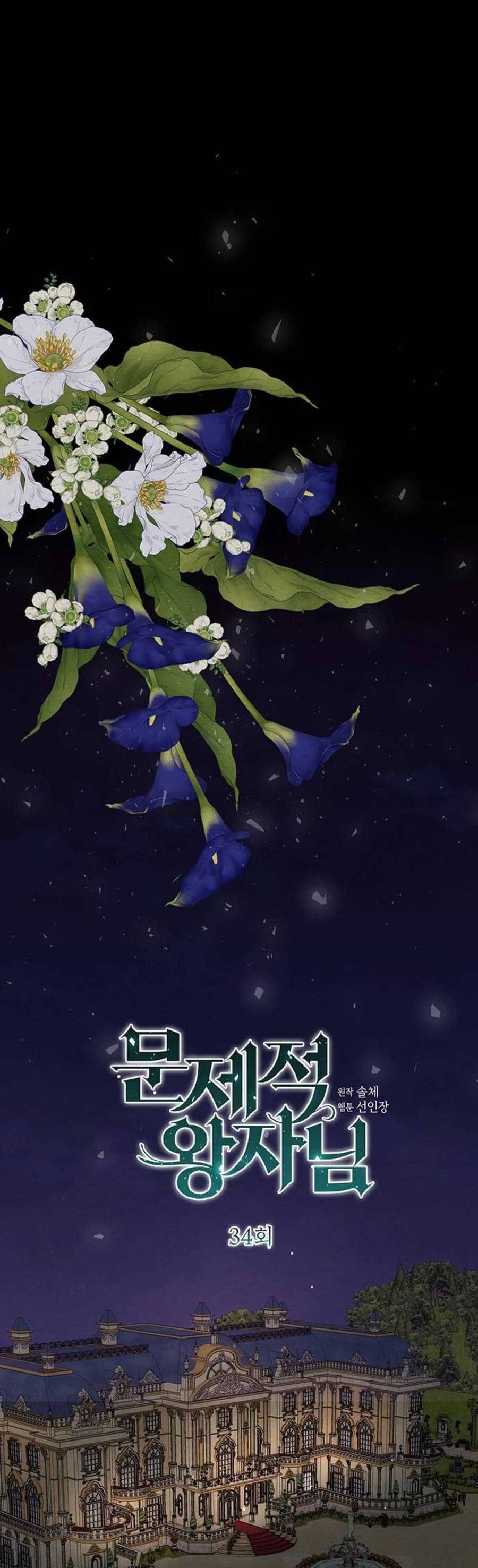 Hoàng Tử Có Vấn Đề Chapter 34.1 - 4