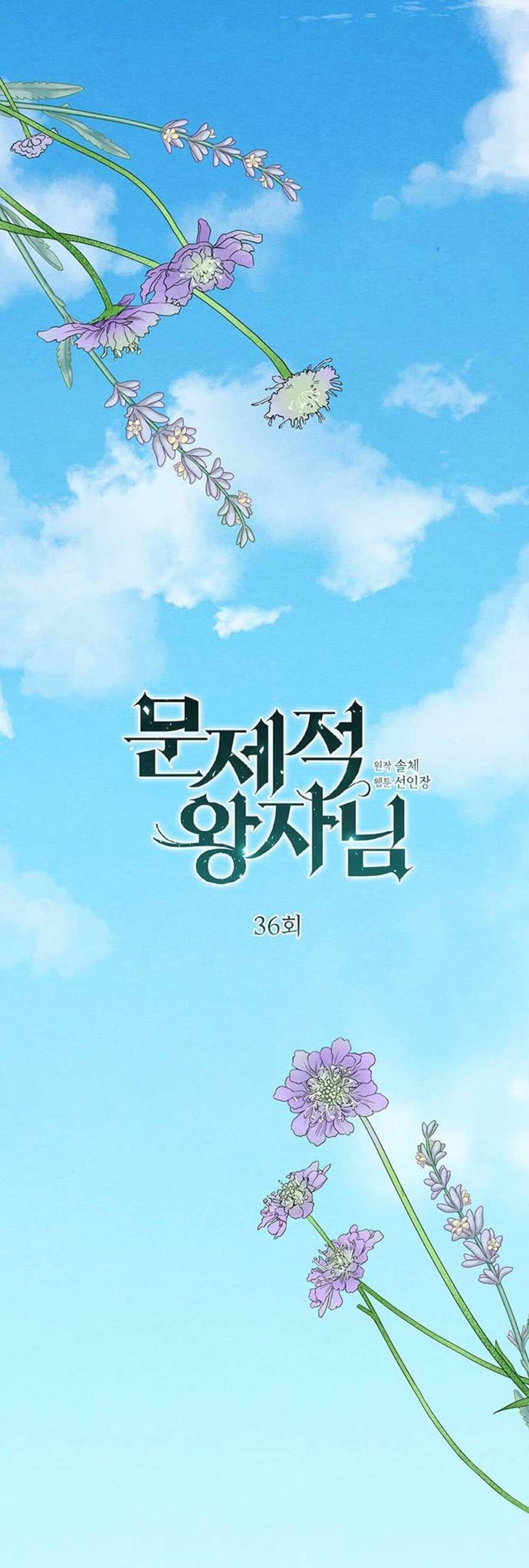 Chàng Hoàng Tử Này Có Vấn Đề Chapter 36.2 - 3