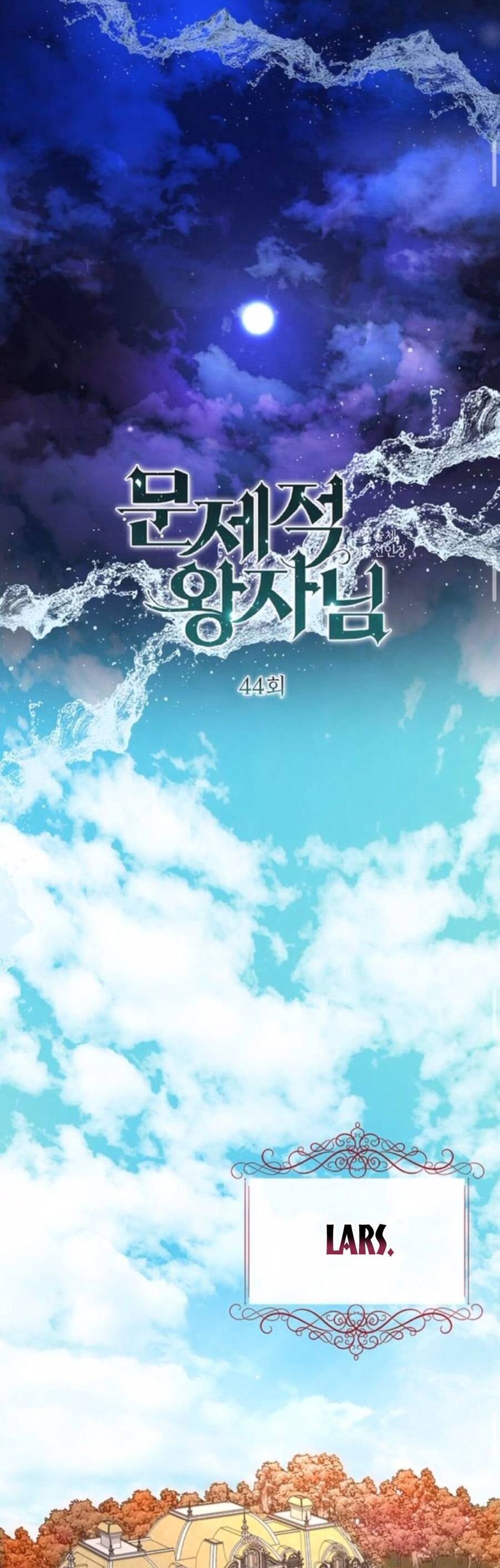 Chàng Hoàng Tử Này Có Vấn Đề Chapter 44.1 - 27