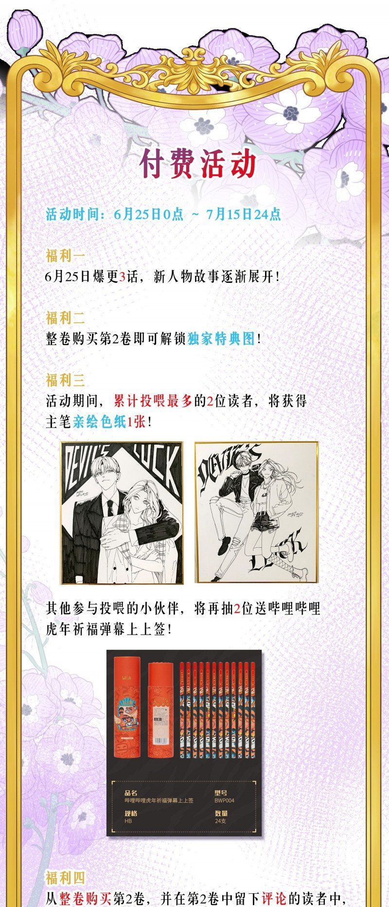 Ác Ma May Mắn Chapter 30.5 - 28