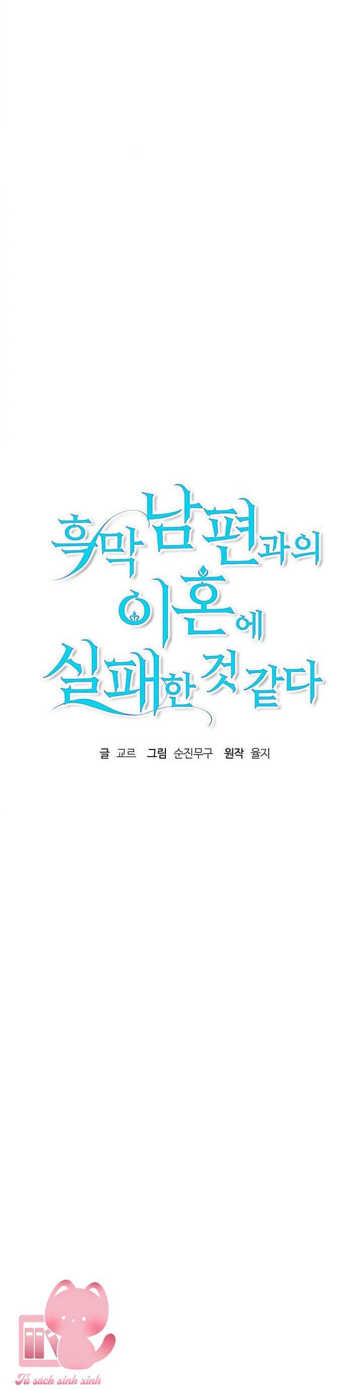 Cuộc Ly Hôn Với Chồng Tôi Đã Thất Bại Chapter 50 - 13