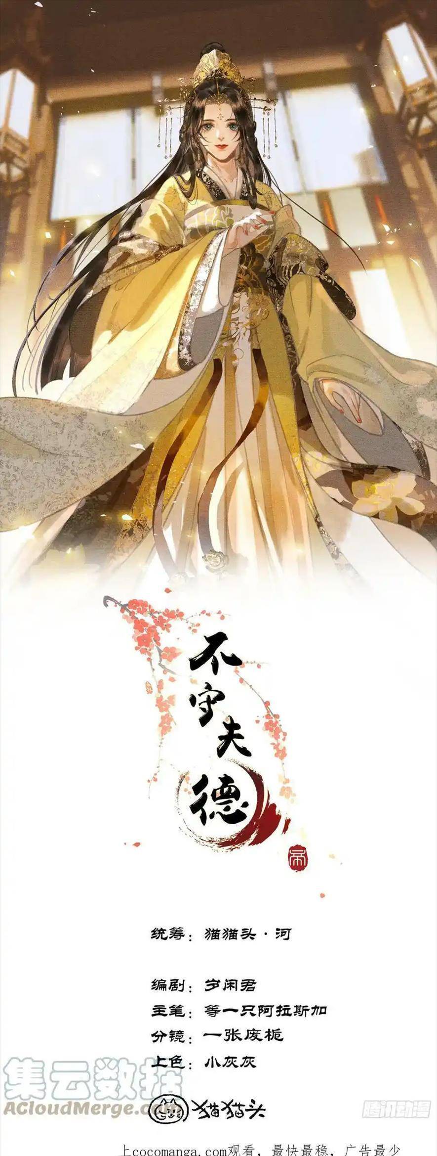 Phu Quân Giữ Thê Chapter 45 - 4