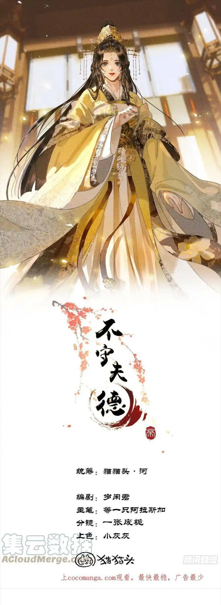 Phu Quân Giữ Thê Chapter 46 - 4