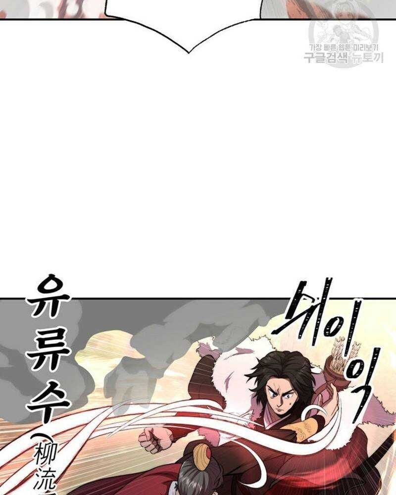 Võ Sĩ Hồi Hương Chapter 27 - 72