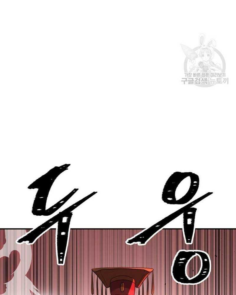 Võ Sĩ Hồi Hương Chapter 28 - 128