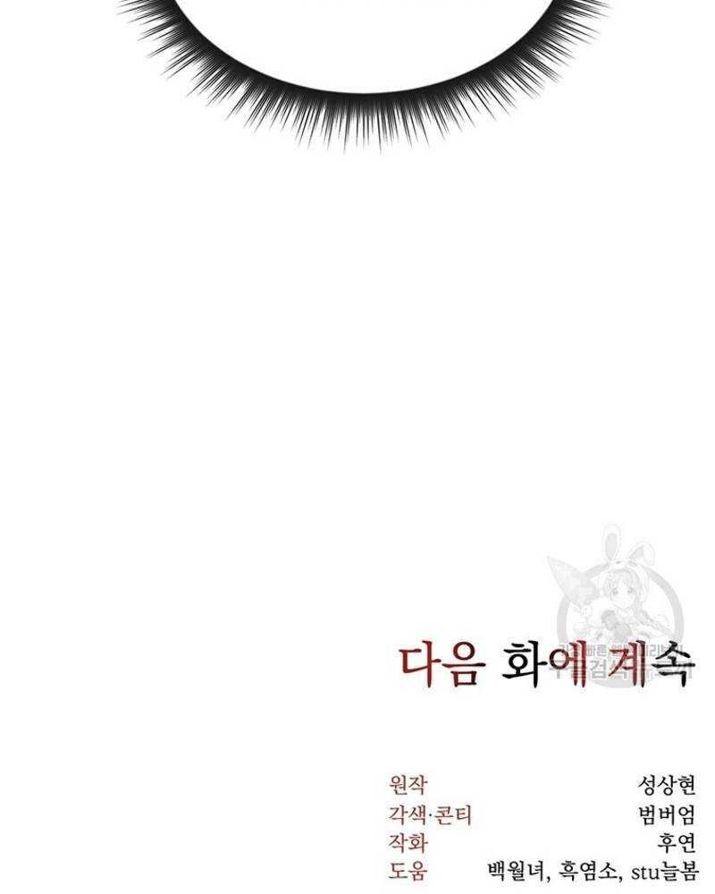 Võ Sĩ Hồi Hương Chapter 28 - 131