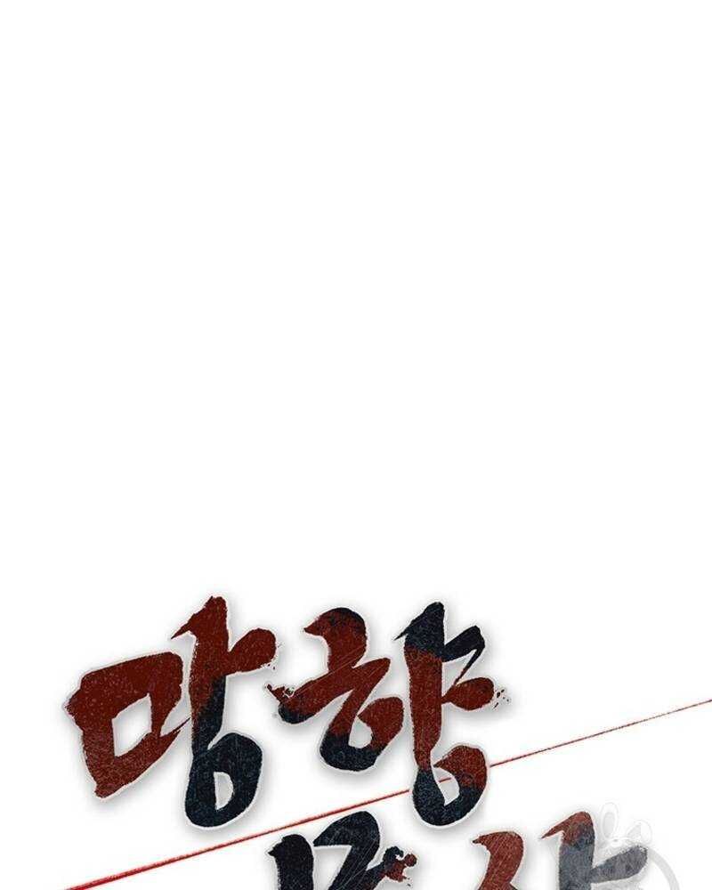 Võ Sĩ Hồi Hương Chapter 28 - 8