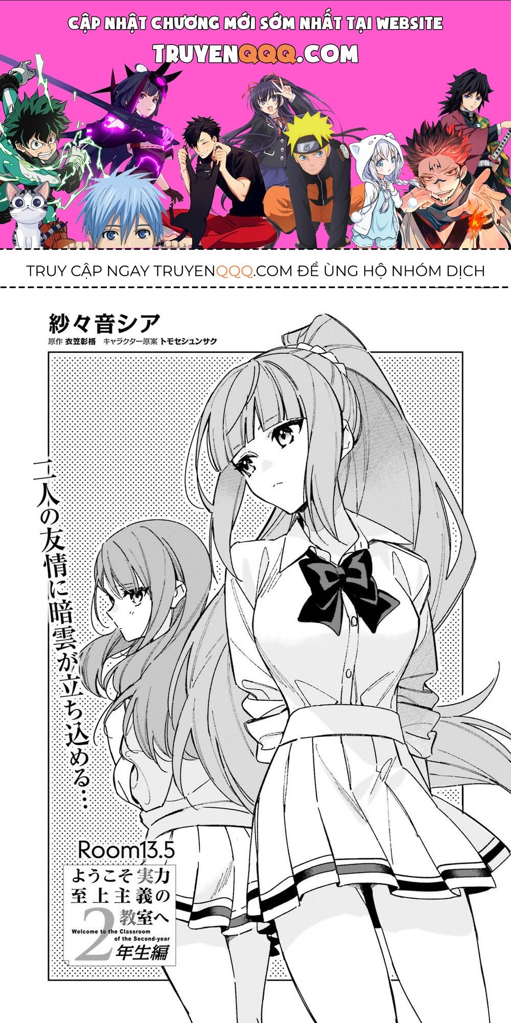 Chào Mừng Đến Với Lớp Học Đề Cao Thực Lực Năm 2 Chapter 13.7 - 1