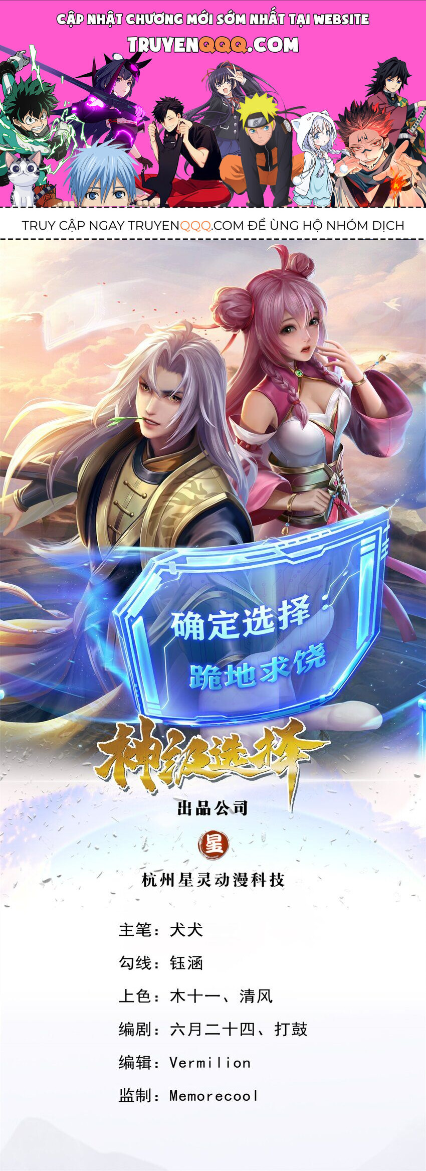 Lựa Chọn Thần Cấp: Ta Không Theo Sáo Lộ Mạnh Lên Chapter 117 - 1