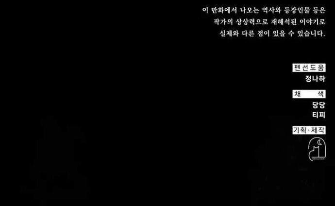 Tăng Lực Thợ Săn Chapter 103 - 26