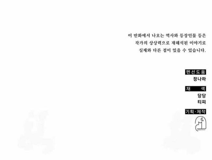 Tăng Lực Thợ Săn Chapter 104 - 28