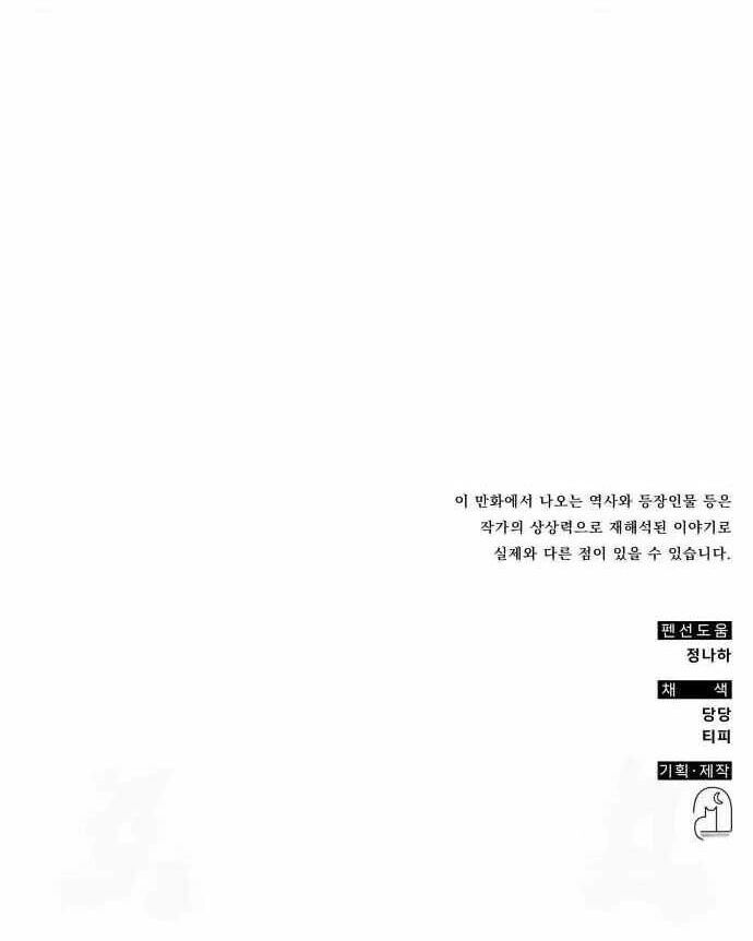 Tăng Lực Thợ Săn Chapter 111 - 24