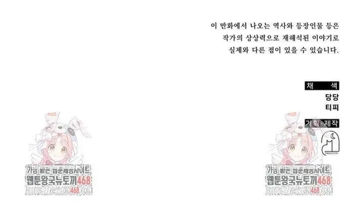 Tăng Lực Thợ Săn Chapter 131 - 196