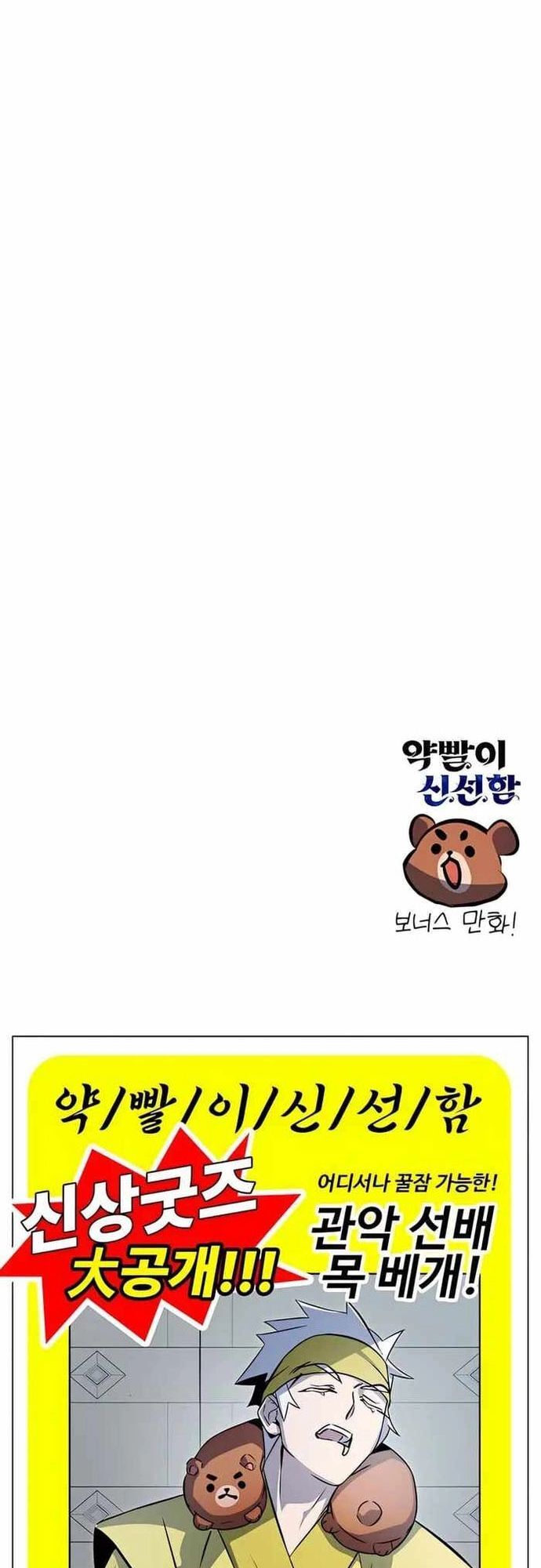 Tăng Lực Thợ Săn Chapter 55 - 67