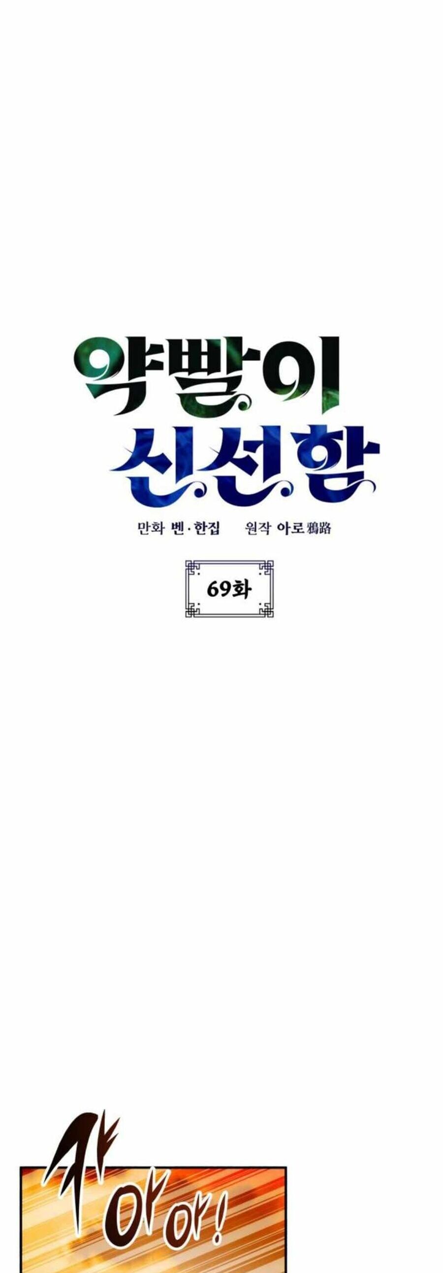 Tăng Lực Thợ Săn Chapter 69 - 6