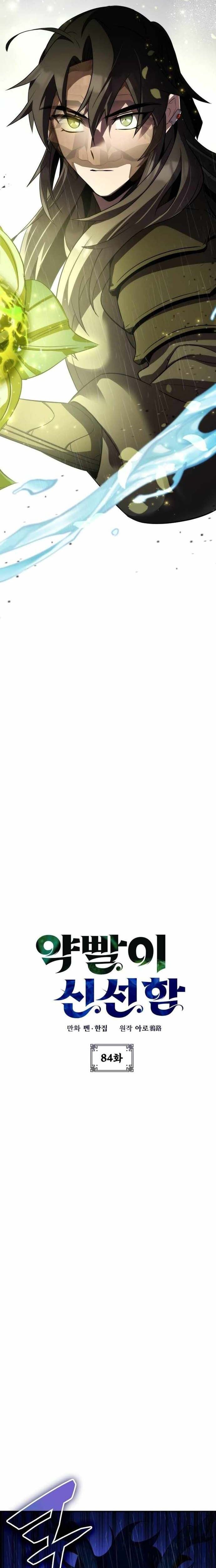 Tăng Lực Thợ Săn Chapter 84 - 3