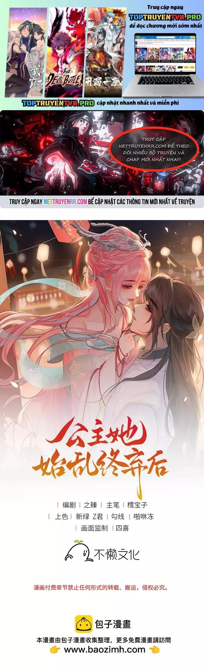 Sau Khi Công Chúa Bội Tình Bạc Nghĩa Chapter 121 - 1