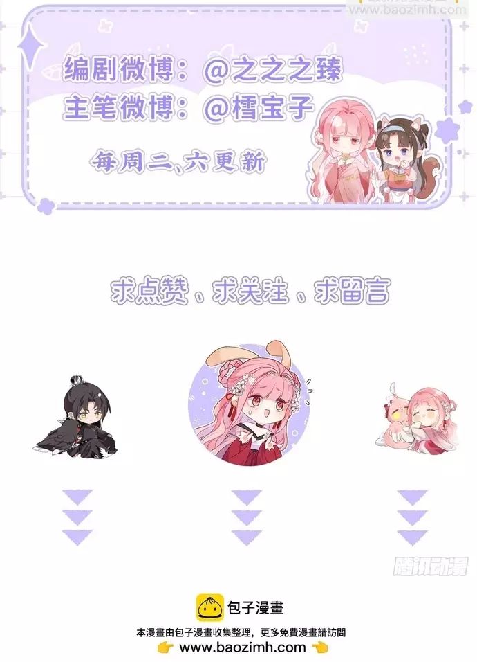 Sau Khi Công Chúa Bội Tình Bạc Nghĩa Chapter 133 - 15