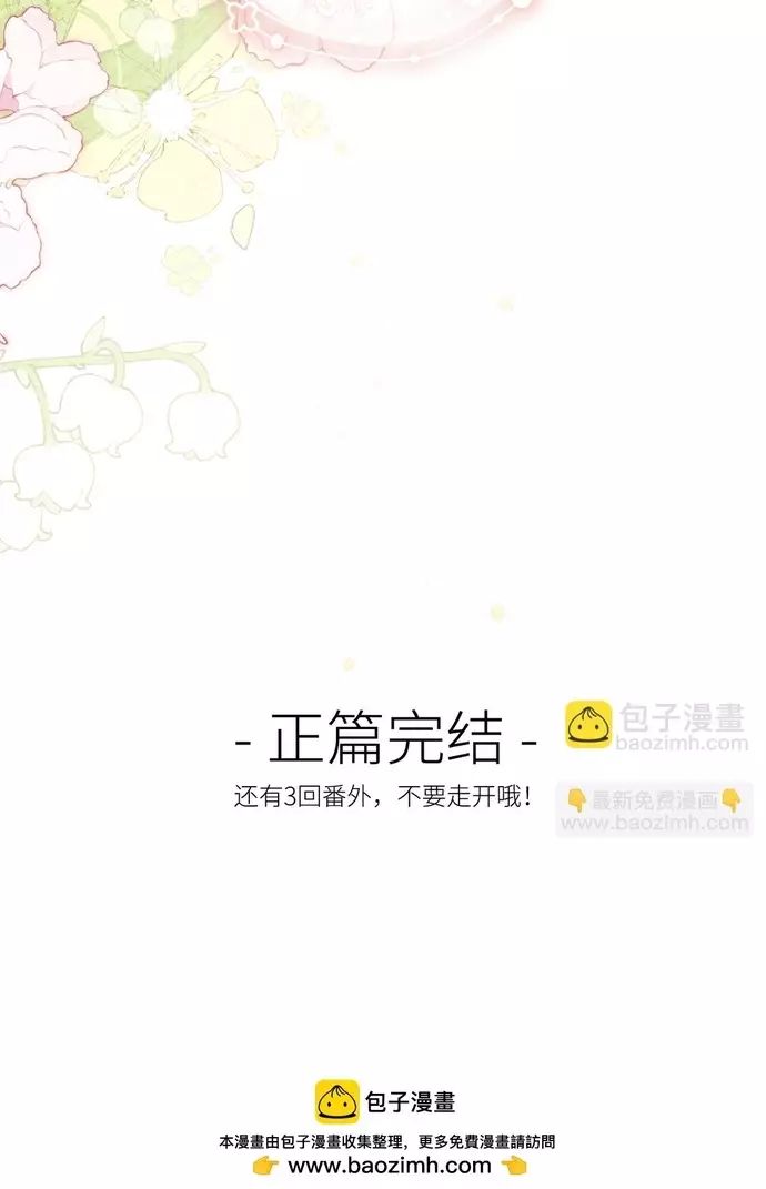 Sau Khi Công Chúa Bội Tình Bạc Nghĩa Chapter 136 - 21