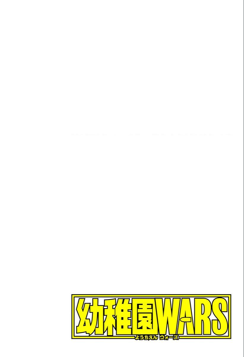 Youchien Wars Chapter 45 - 4