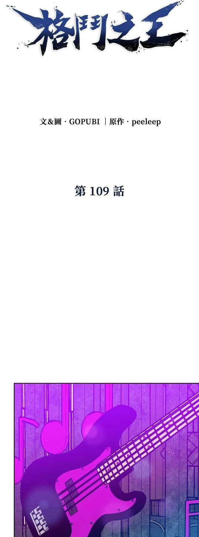 Vua Võ Đài Chapter 109 - 33