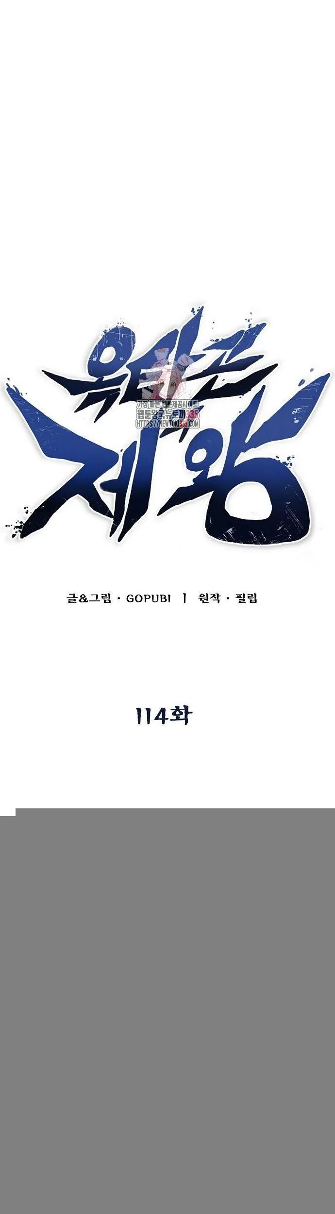 Vua Võ Đài Chapter 114 - 2