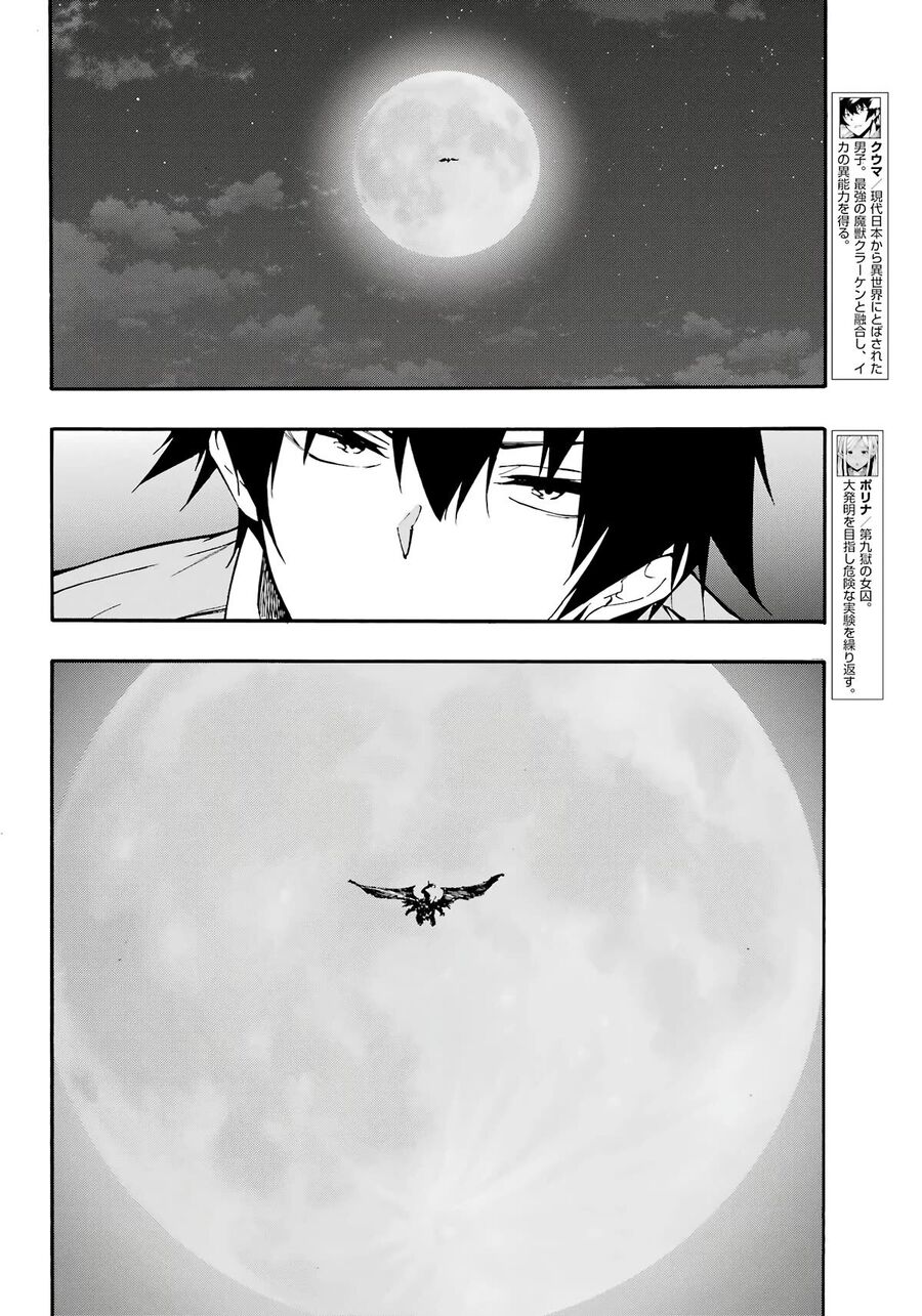 Gokusotsu Kraken Chapter 11 - 3