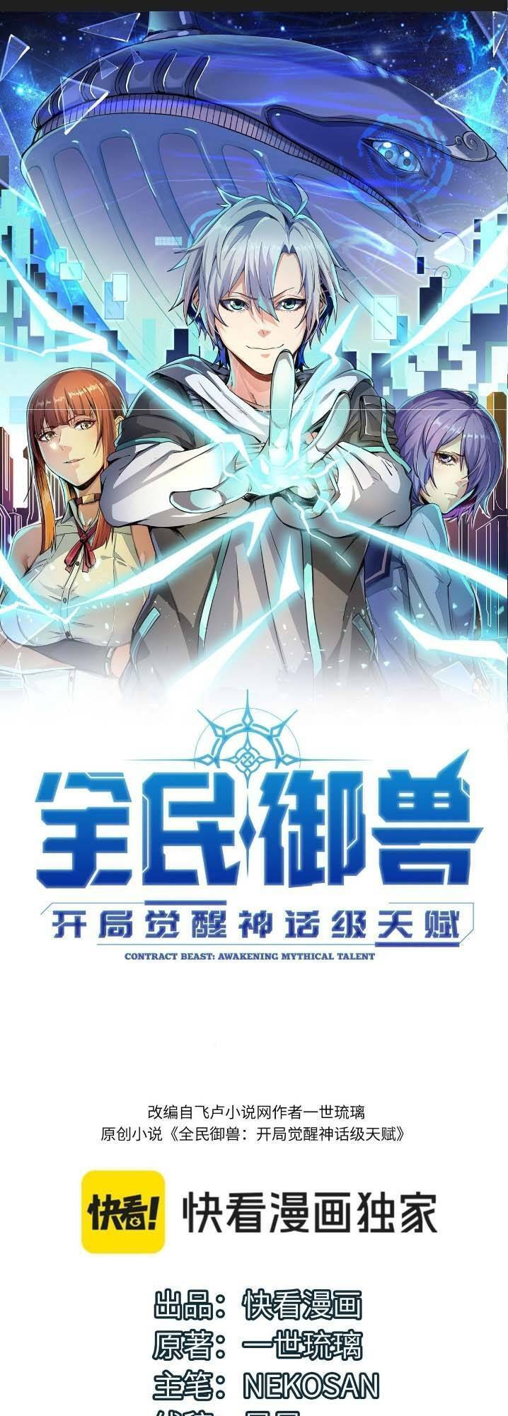 Tử Giới, Thức Tỉnh Tài Năng Hạng SSS Chapter 72 - 2