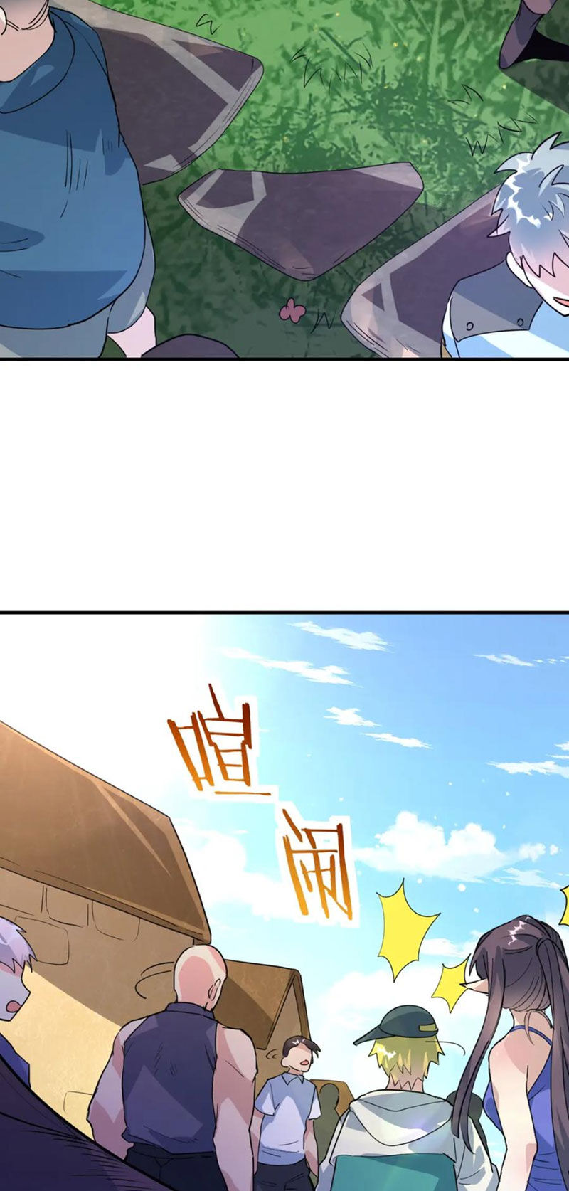 Tử Giới, Thức Tỉnh Tài Năng Hạng SSS Chapter 82 - 4