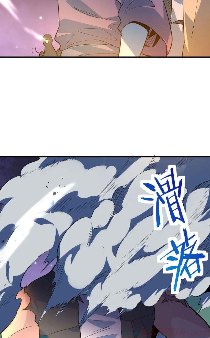 Tử Giới, Thức Tỉnh Tài Năng Hạng SSS Chapter 85 - 27