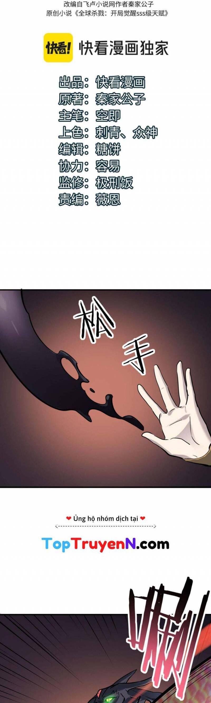 Tử Giới, Thức Tỉnh Tài Năng Hạng SSS Chapter 73 - 2