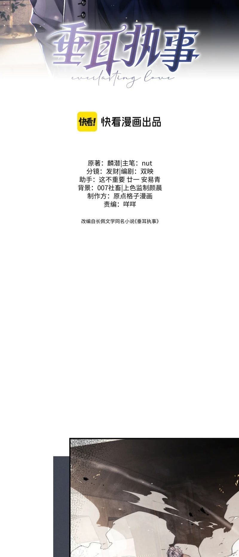 Chấp Sự Thỏ Cụp Tai Chapter 173 - 3