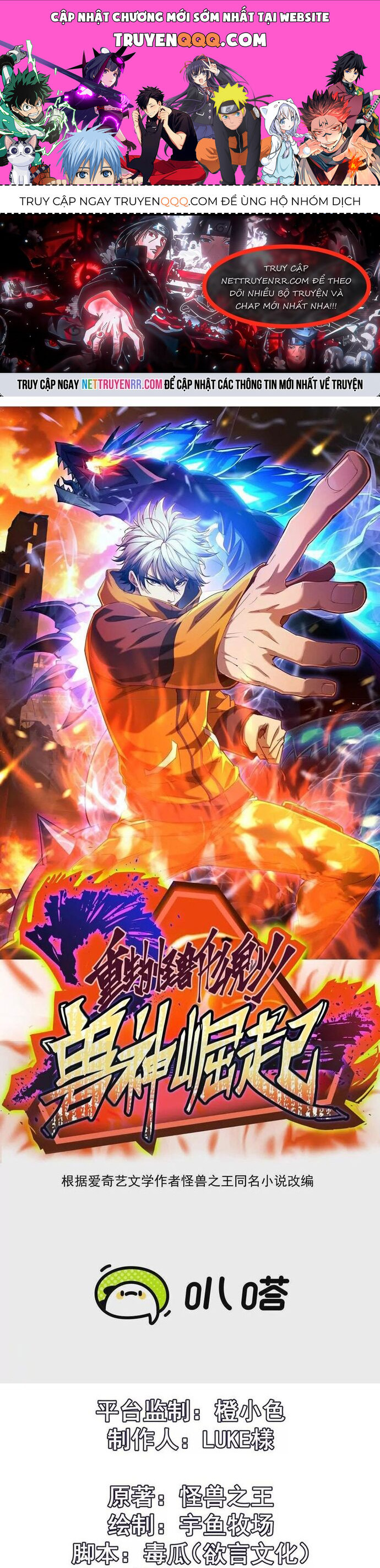 Trùng Sinh Thành Godzilla Chapter 264 - 1