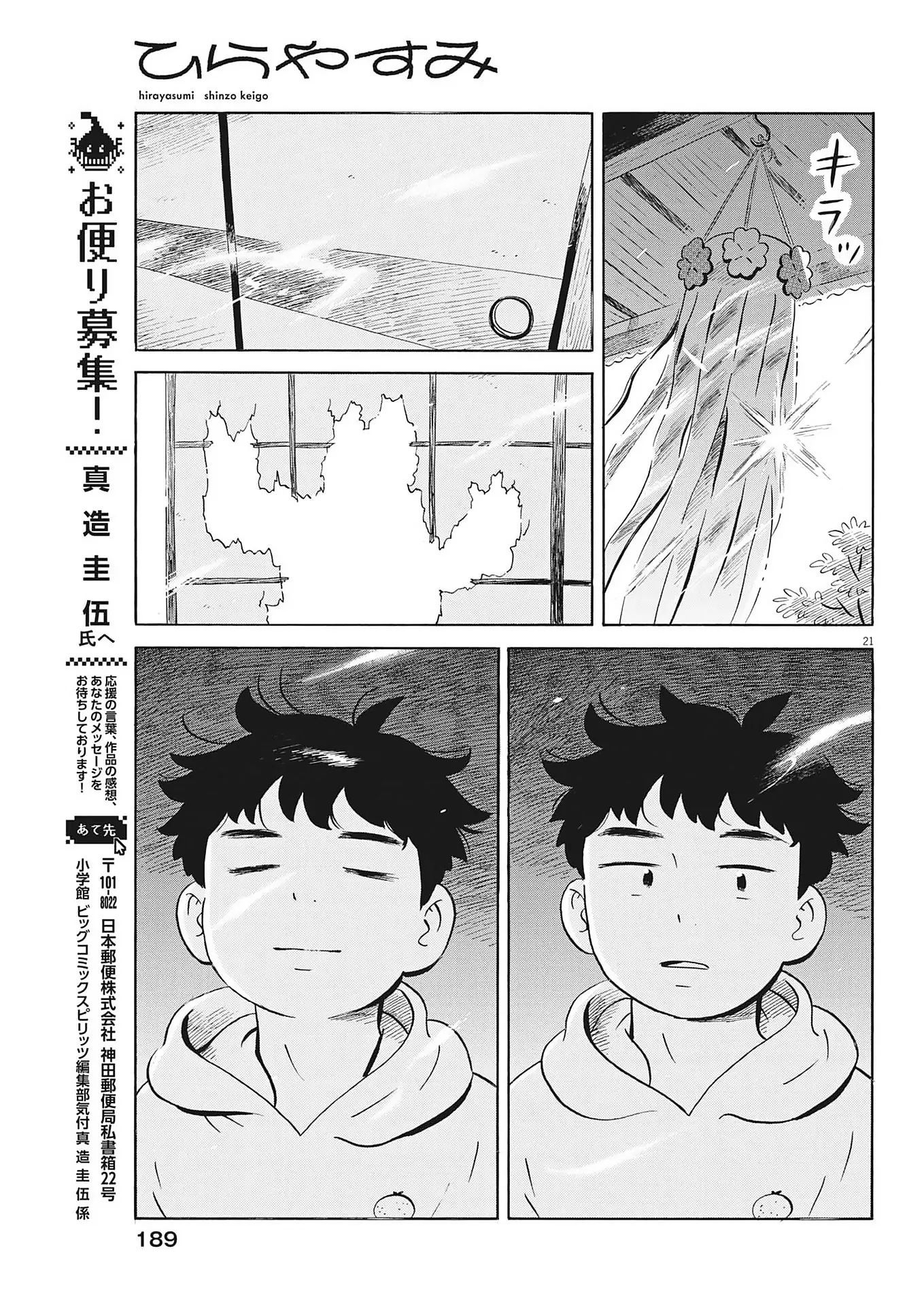 Sống Trong Ngôi Nhà Cấp 4 Chapter 81 - 21