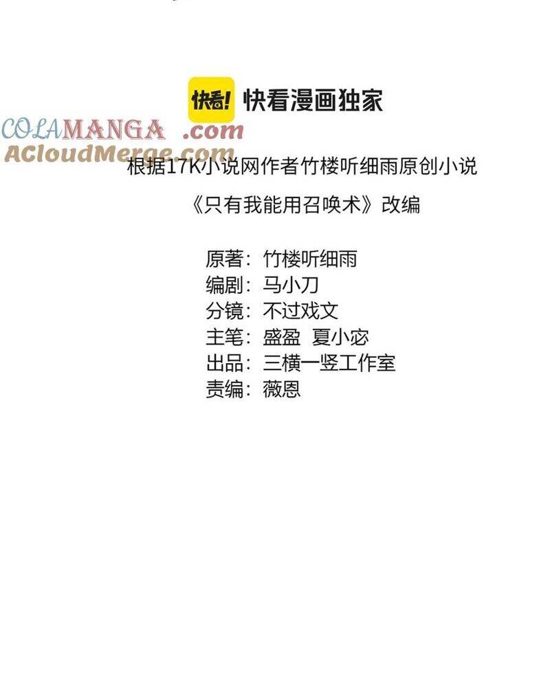 Chỉ Có Ta Có Thể Sử Dụng Triệu Hoán Thuật Chapter 141 - 10